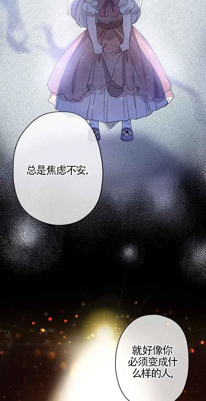 《我是反派，死了也没关系吗？》第42话 第54页
