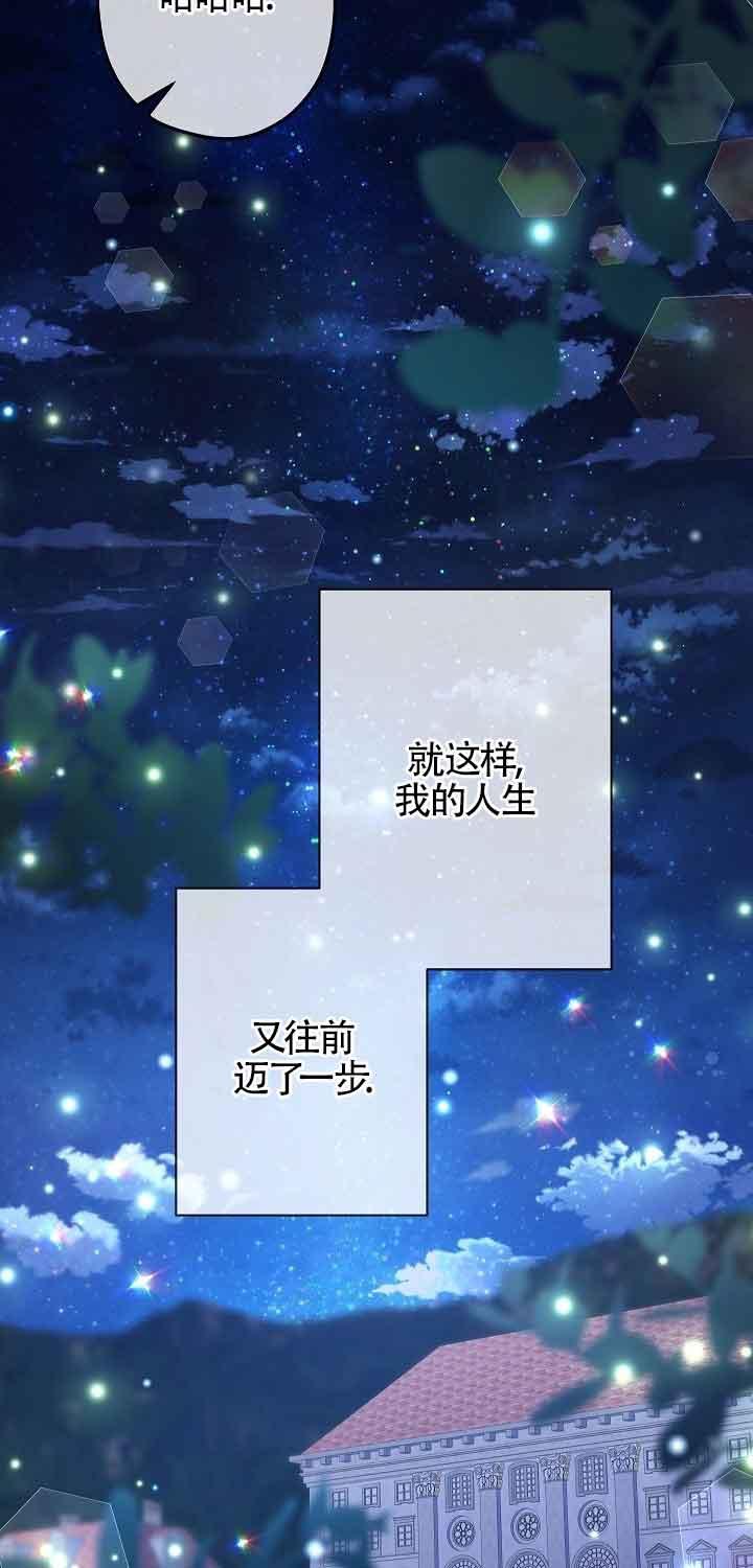 《我是反派，死了也没关系吗？》第42话 第30页