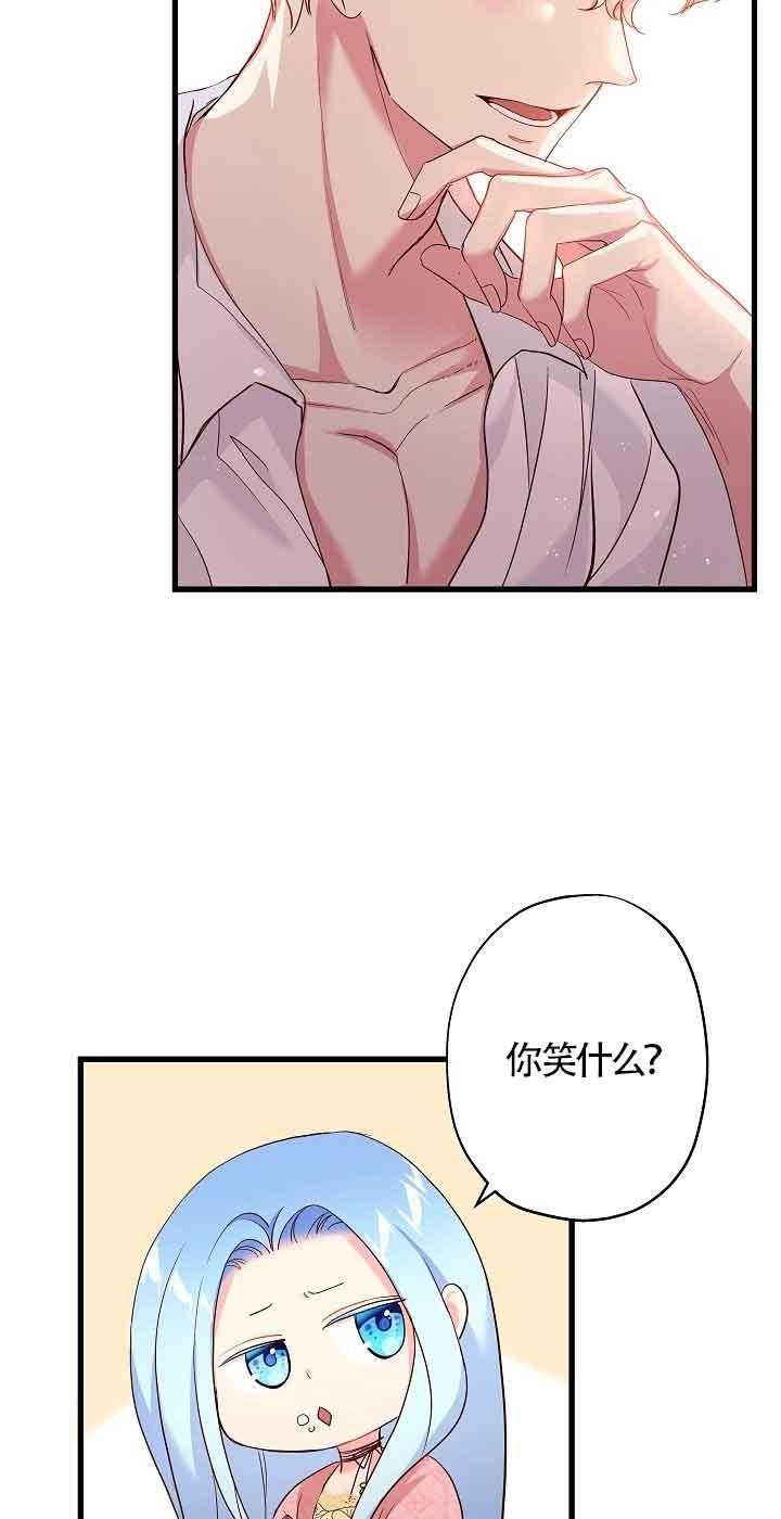 《我是反派，死了也没关系吗？》第42话 第20页