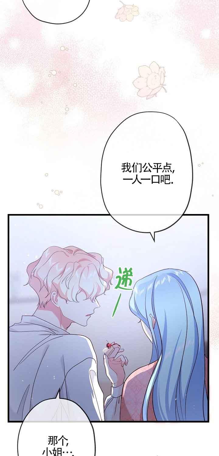 《我是反派，死了也没关系吗？》第42话 第27页