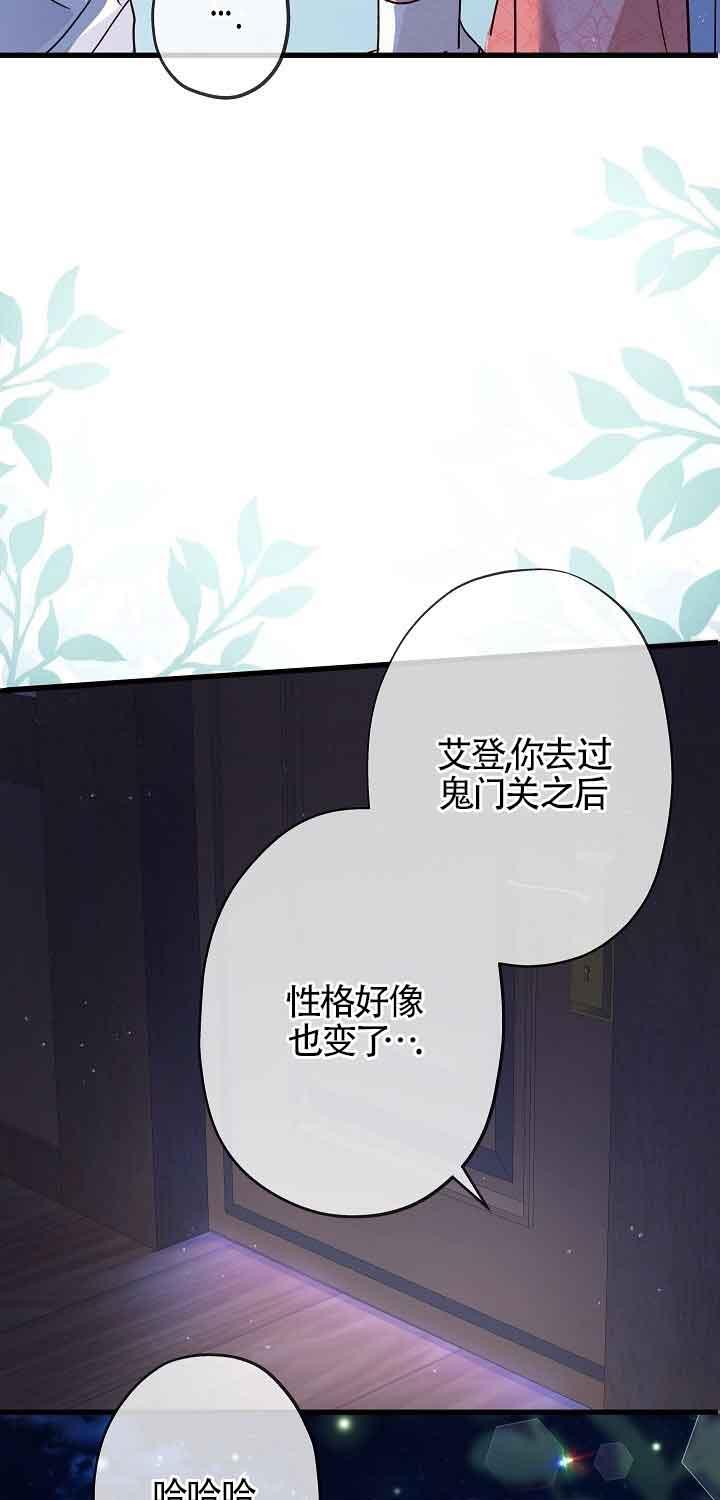 《我是反派，死了也没关系吗？》第42话 第29页