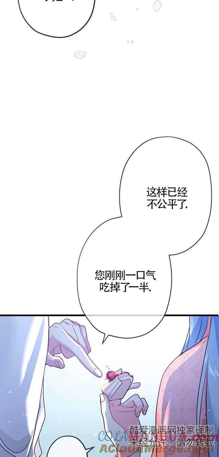 《我是反派，死了也没关系吗？》第42话 第28页