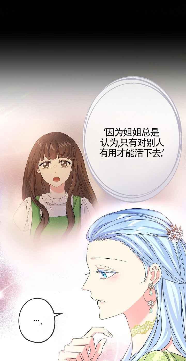 《我是反派，死了也没关系吗？》第42话 第57页