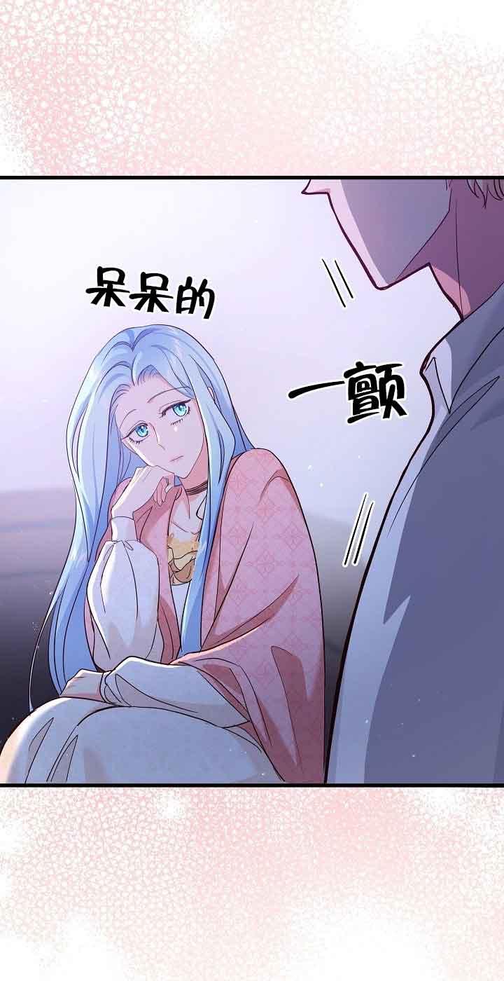 《我是反派，死了也没关系吗？》第42话 第11页