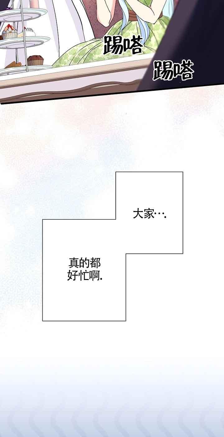 《我是反派，死了也没关系吗？》第42话 第48页