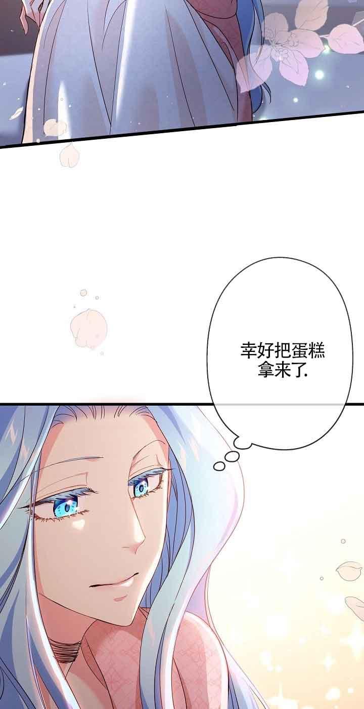 《我是反派，死了也没关系吗？》第42话 第9页