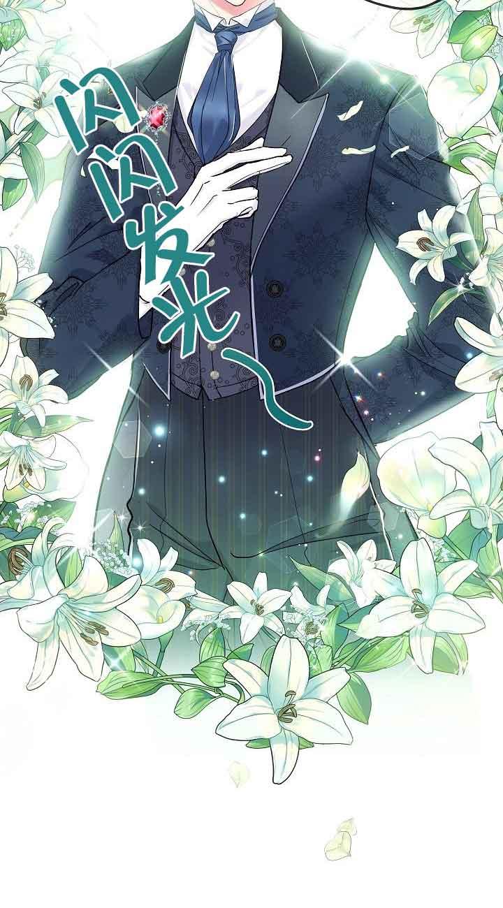 《我是反派，死了也没关系吗？》第43话 第36页
