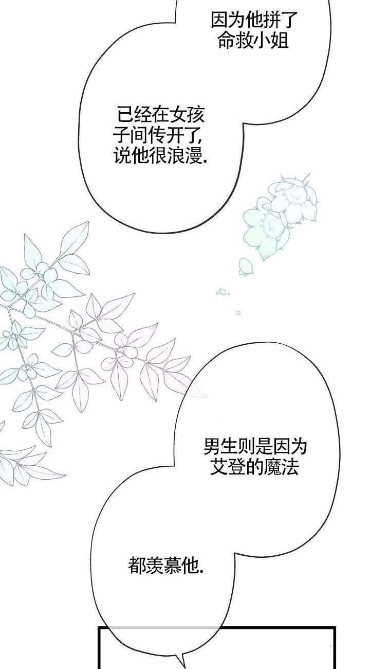 《我是反派，死了也没关系吗？》第43话 第44页