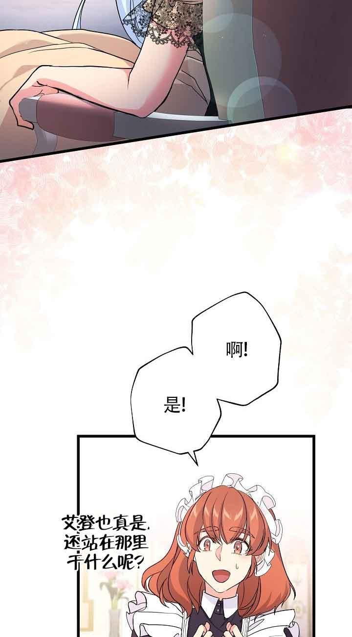 《我是反派，死了也没关系吗？》第43话 第56页