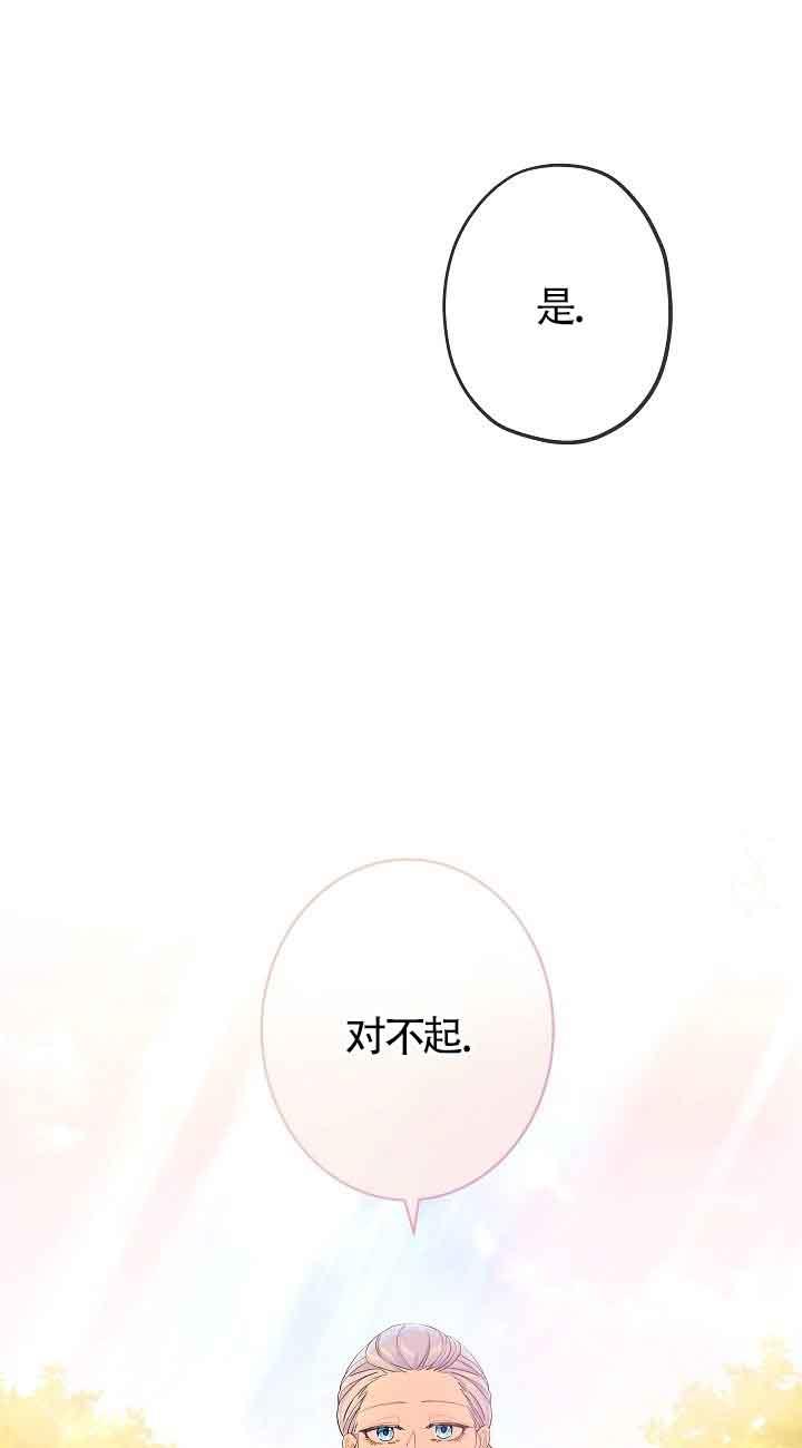 《我是反派，死了也没关系吗？》第43话 第21页