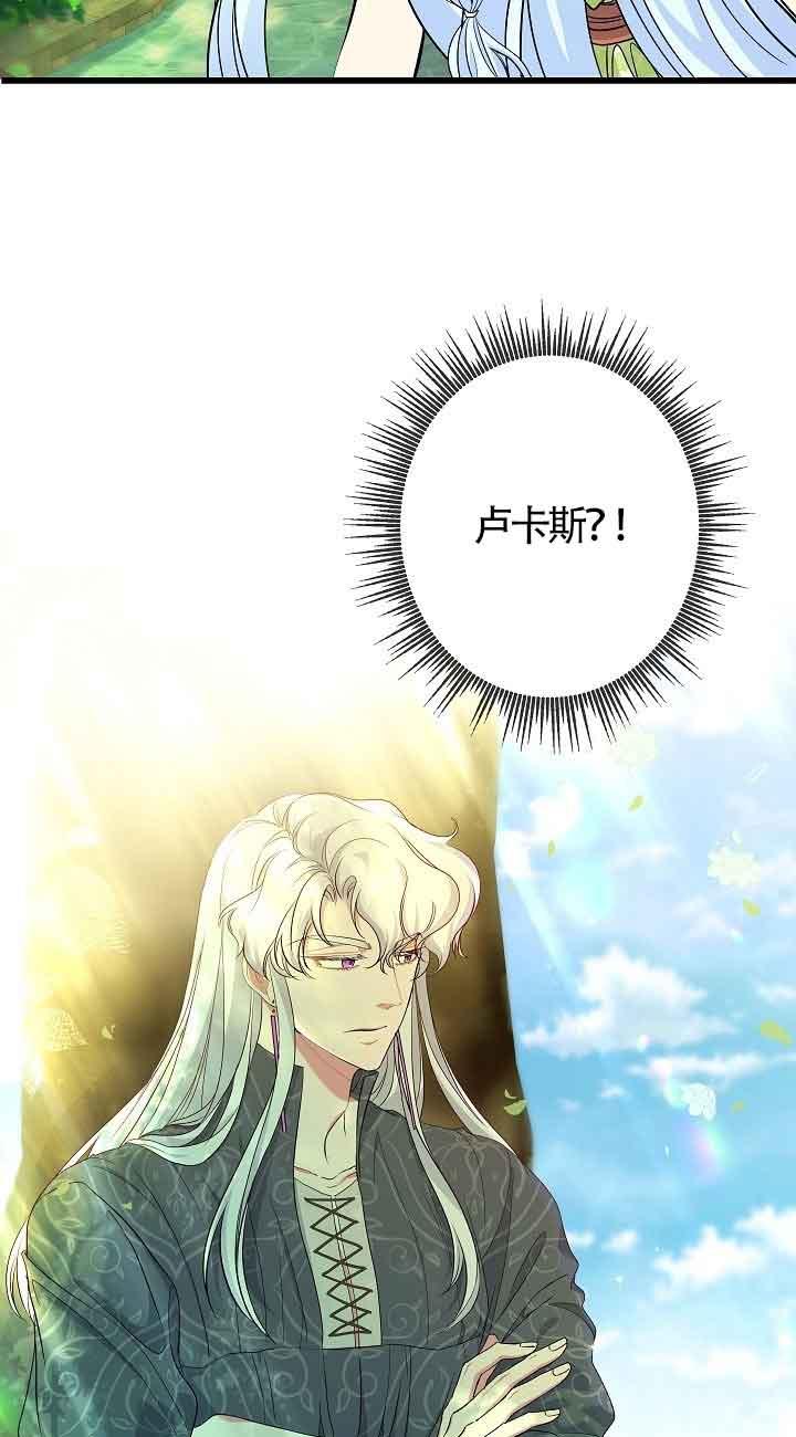 《我是反派，死了也没关系吗？》第43话 第3页