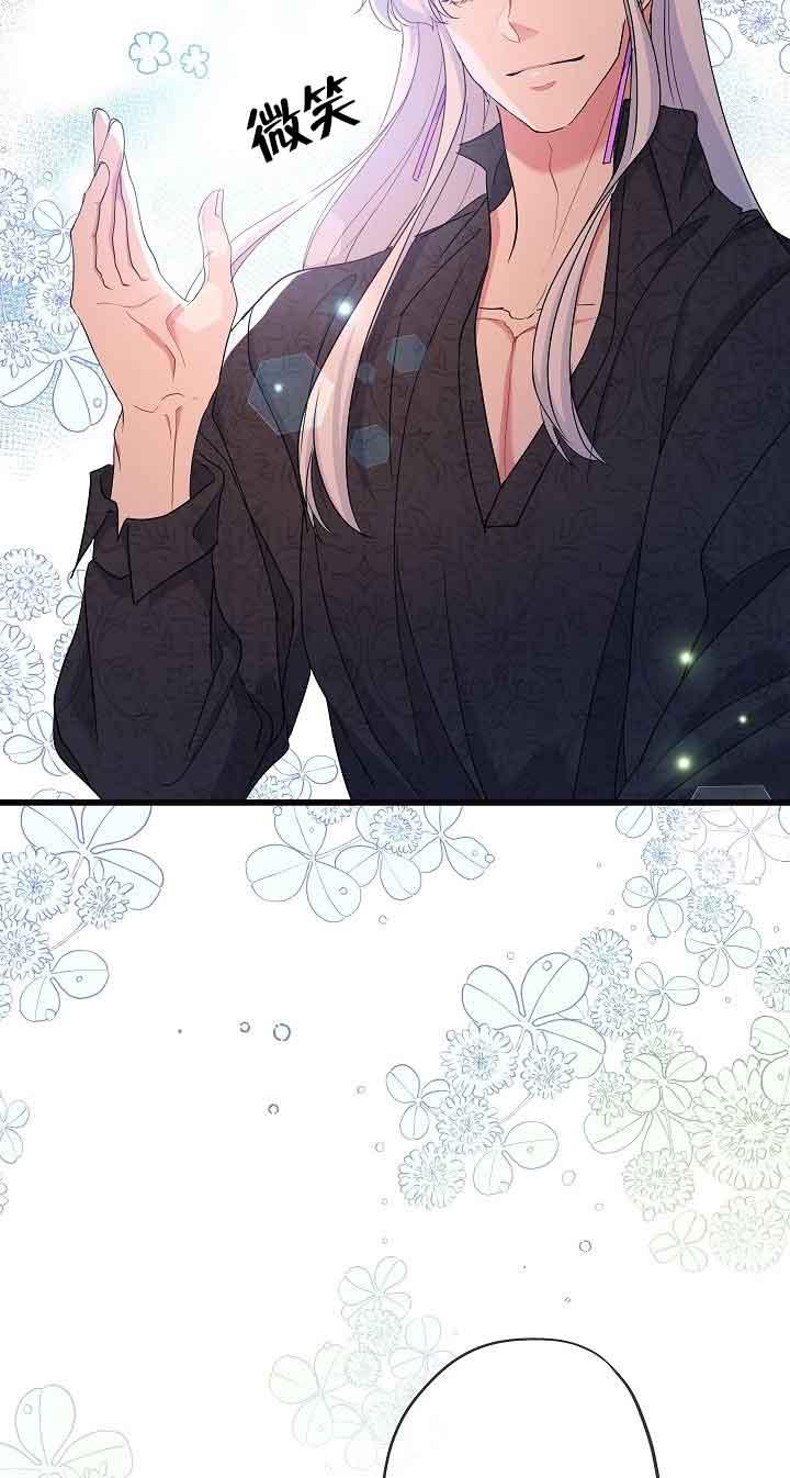 《我是反派，死了也没关系吗？》第43话 第77页