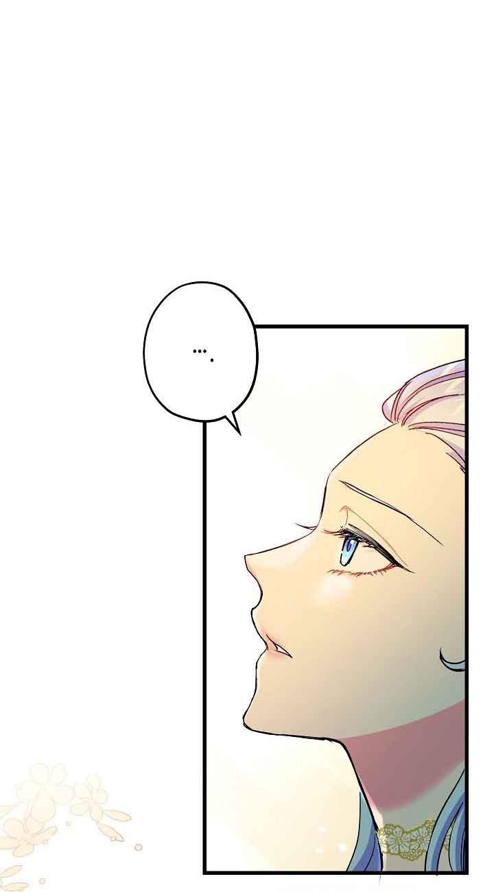 《我是反派，死了也没关系吗？》第43话 第26页