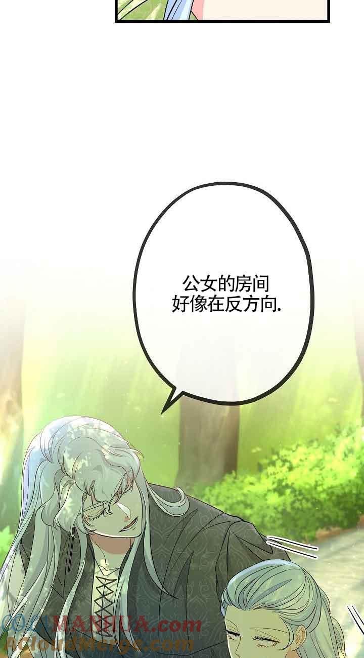 《我是反派，死了也没关系吗？》第43话 第10页