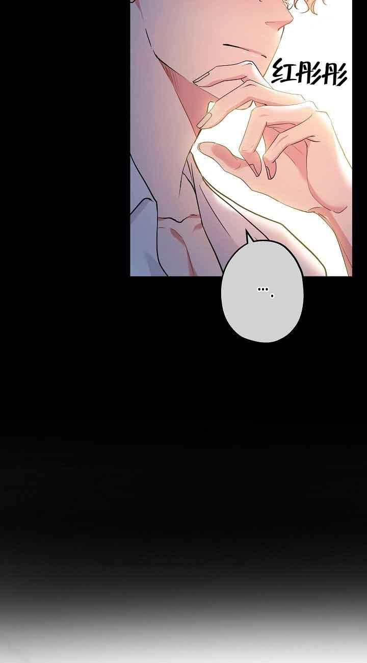 《我是反派，死了也没关系吗？》第43话 第53页