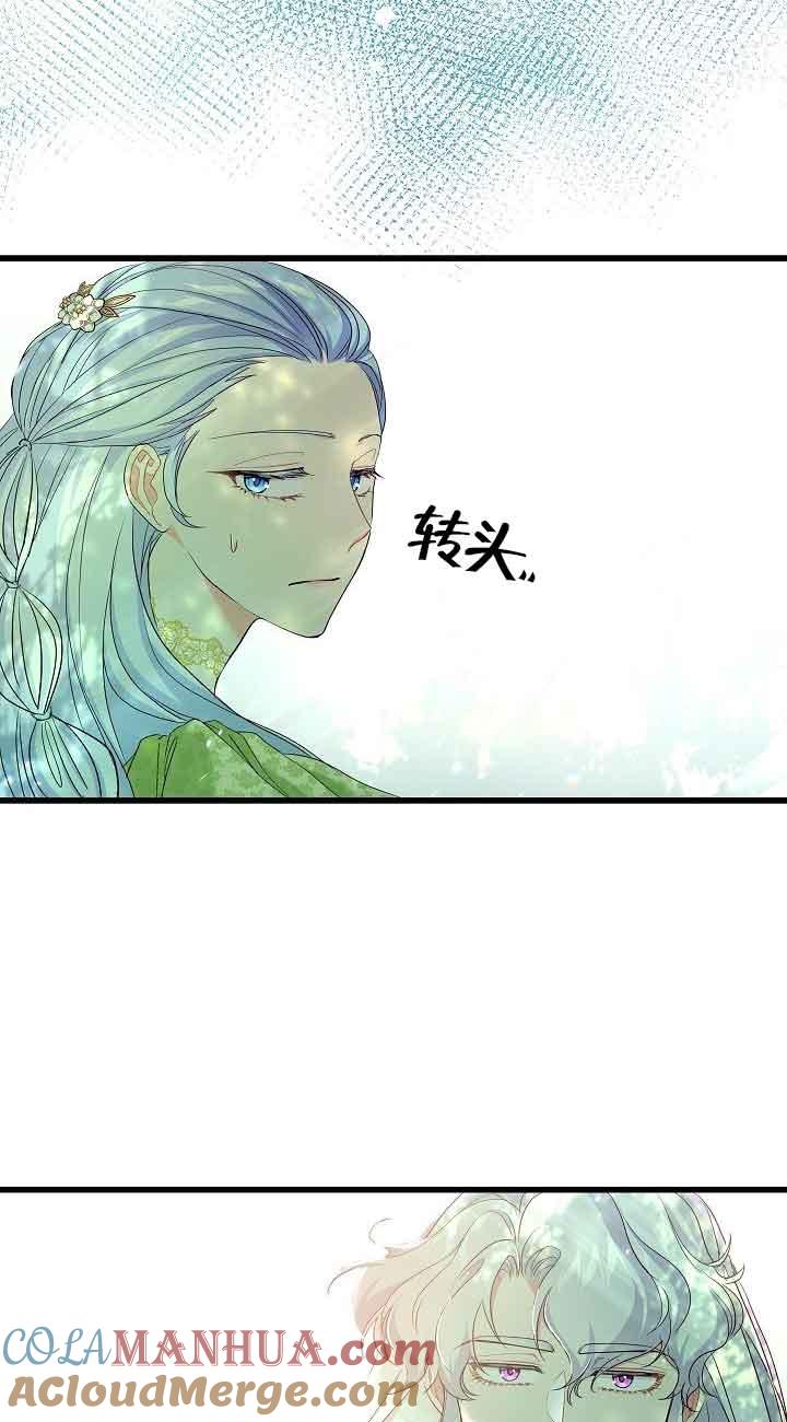 《我是反派，死了也没关系吗？》第43话 第16页