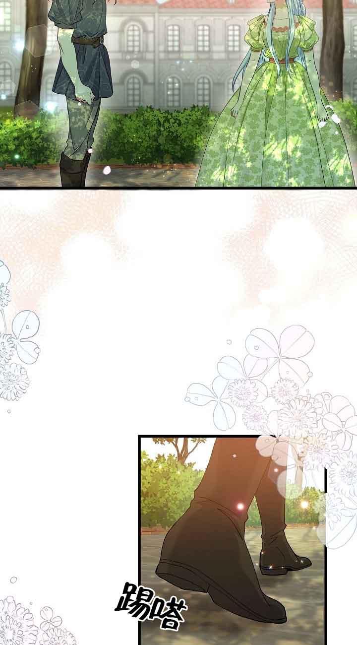 《我是反派，死了也没关系吗？》第43话 第18页