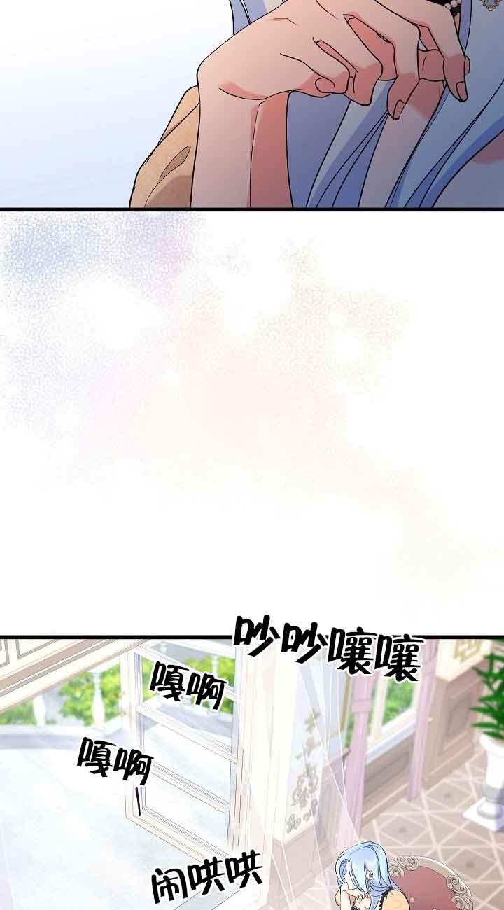 《我是反派，死了也没关系吗？》第43话 第60页