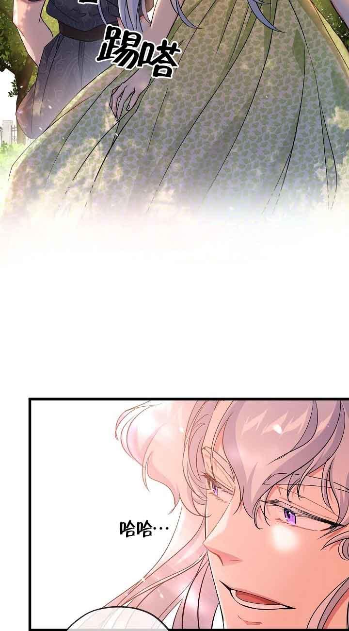《我是反派，死了也没关系吗？》第43话 第30页