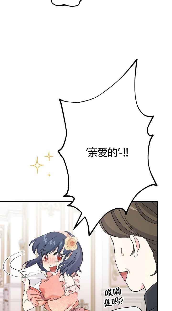 《我是反派，死了也没关系吗？》第44话 第21页