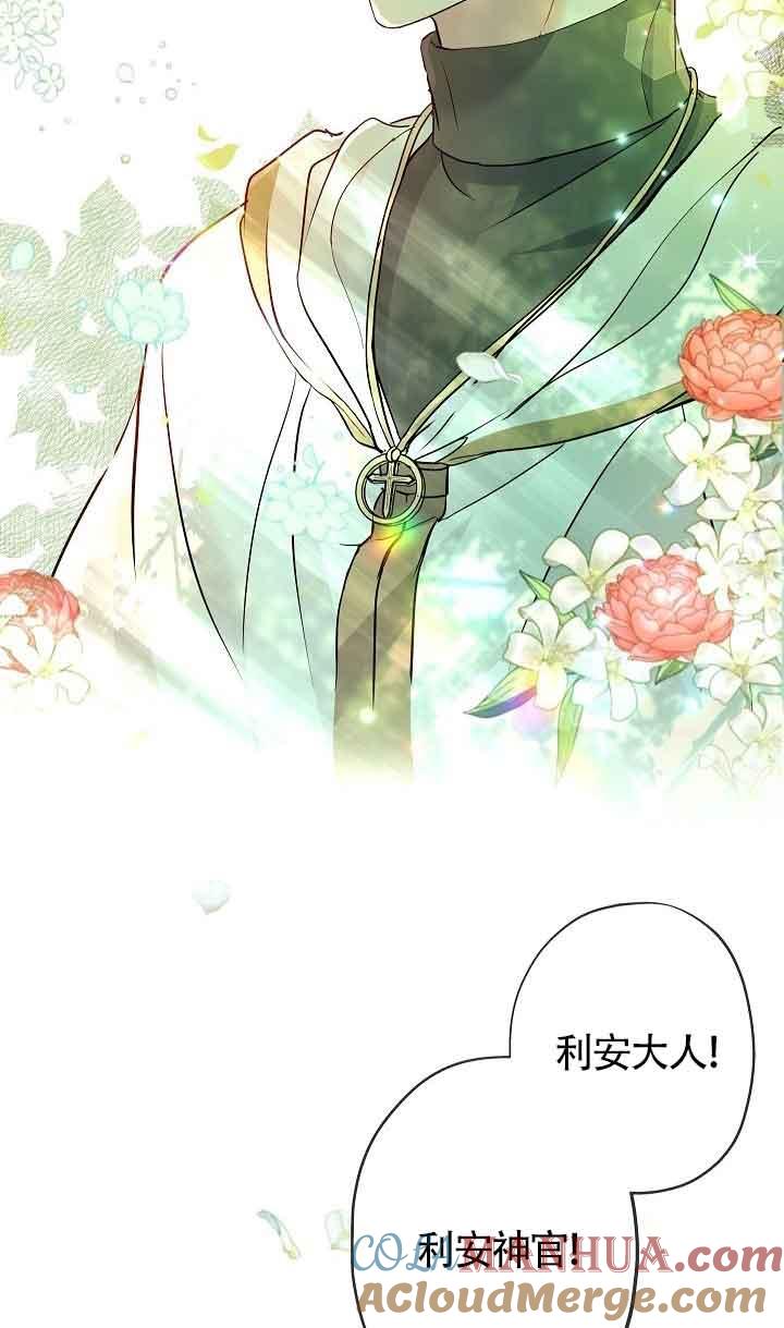 《我是反派，死了也没关系吗？》第44话 第64页