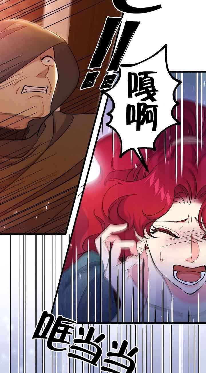 《我是反派，死了也没关系吗？》第44话 第59页