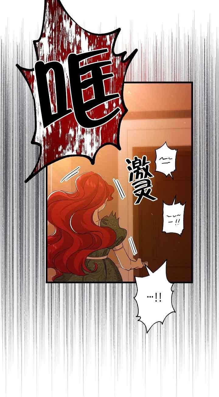 《我是反派，死了也没关系吗？》第44话 第47页