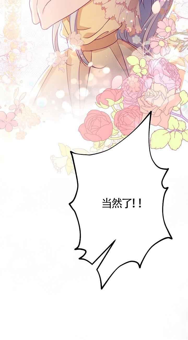 《我是反派，死了也没关系吗？》第44话 第27页