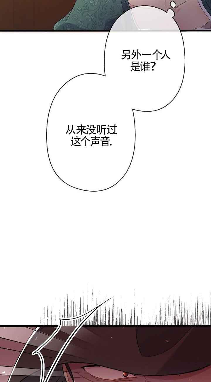 《我是反派，死了也没关系吗？》第44话 第56页