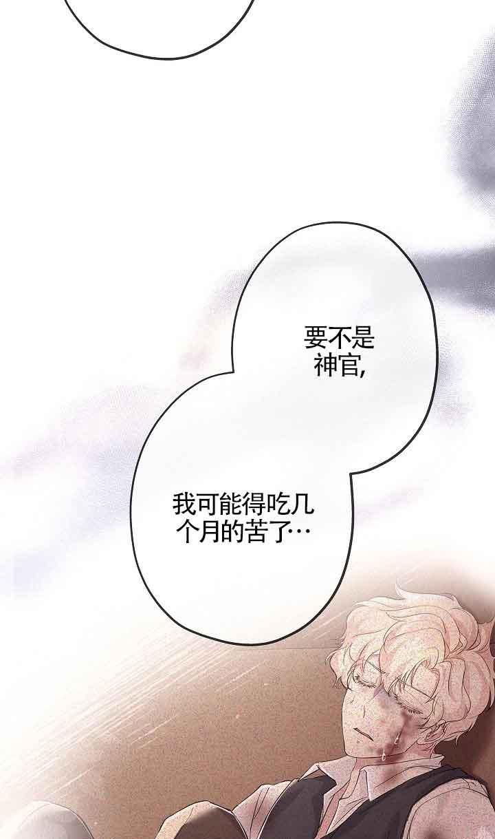 《我是反派，死了也没关系吗？》第44话 第69页