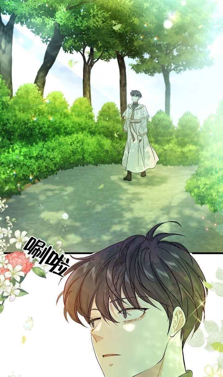 《我是反派，死了也没关系吗？》第44话 第63页