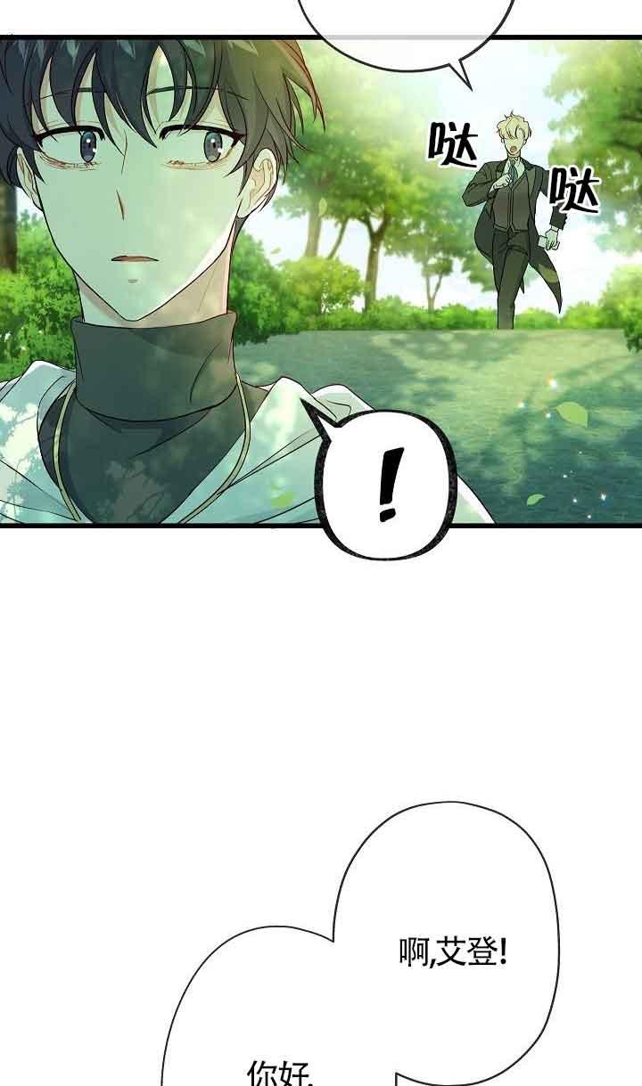 《我是反派，死了也没关系吗？》第44话 第65页