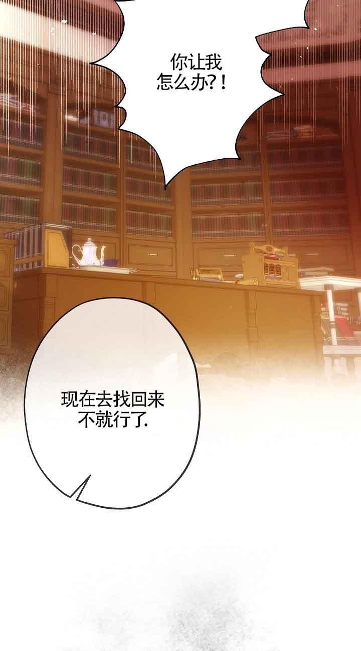 《我是反派，死了也没关系吗？》第44话 第53页