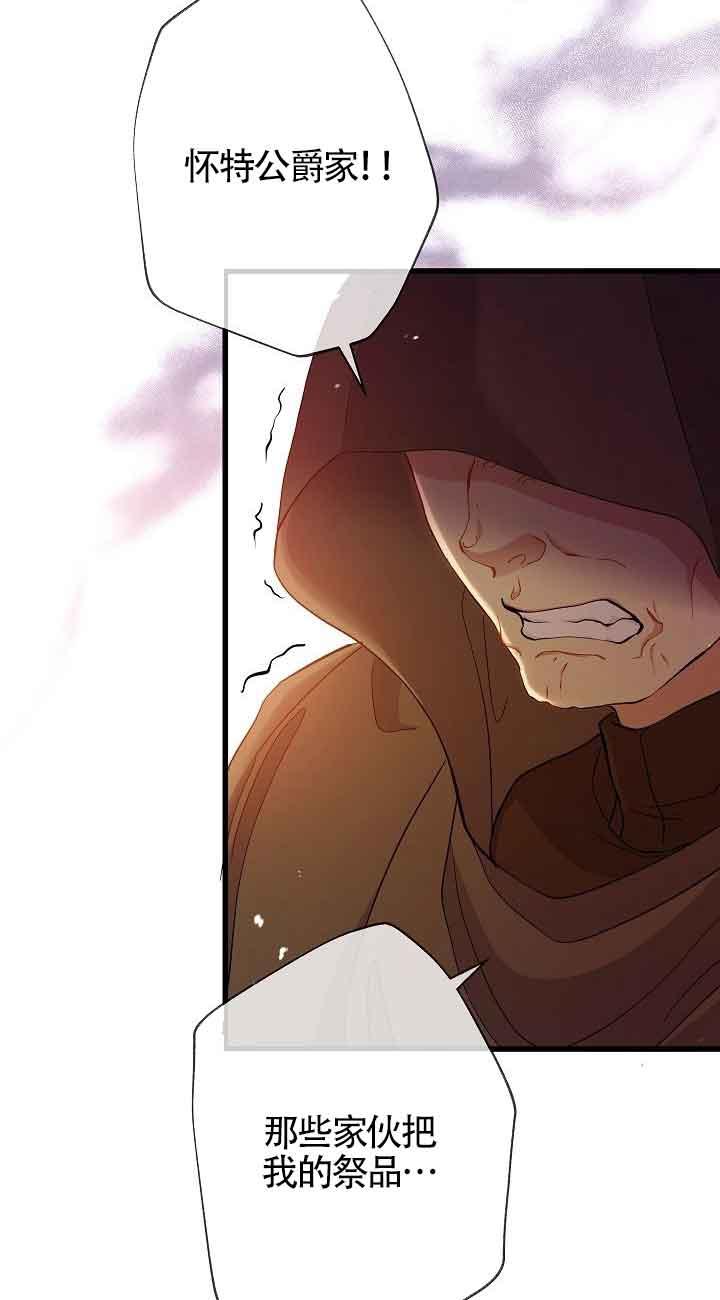 《我是反派，死了也没关系吗？》第44话 第50页