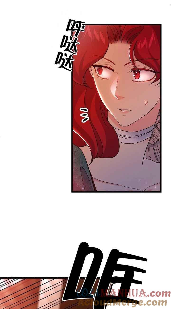 《我是反派，死了也没关系吗？》第44话 第58页