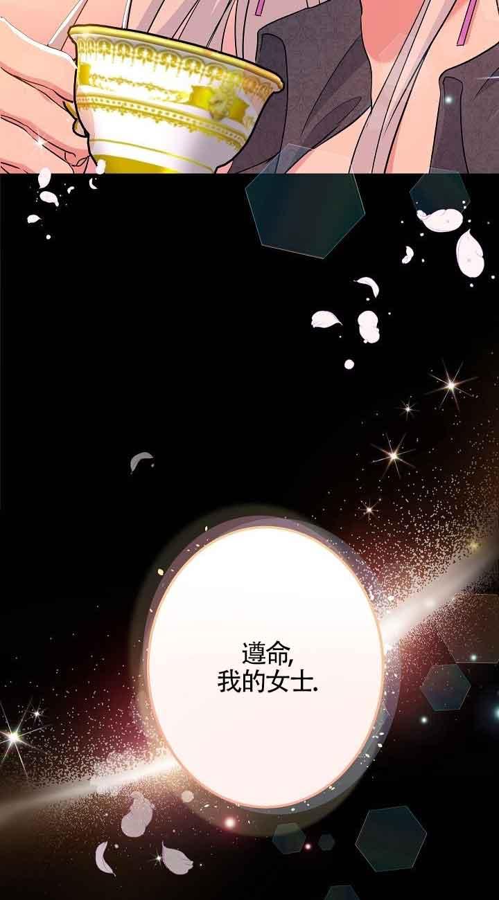 《我是反派，死了也没关系吗？》第44话 第18页