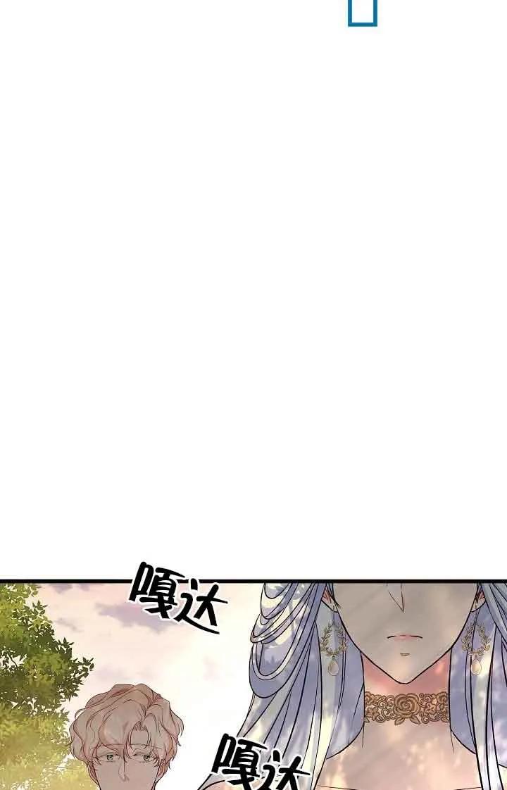 《我是反派，死了也没关系吗？》第45话 第62页