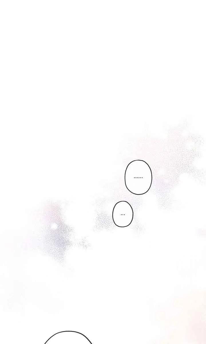 《我是反派，死了也没关系吗？》第45话 第41页