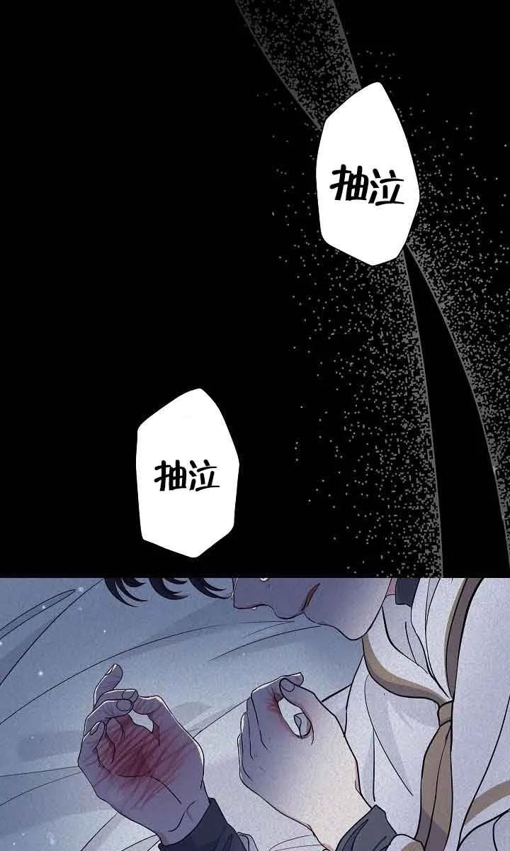 《我是反派，死了也没关系吗？》第45话 第24页