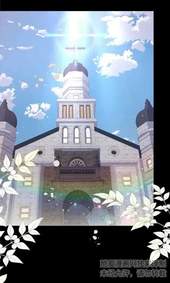 《我是反派，死了也没关系吗？》第45话 第3页