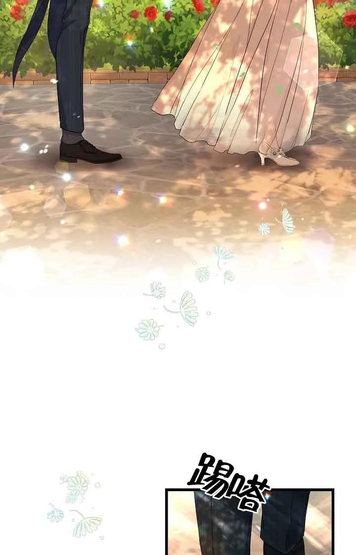 《我是反派，死了也没关系吗？》第45话 第68页