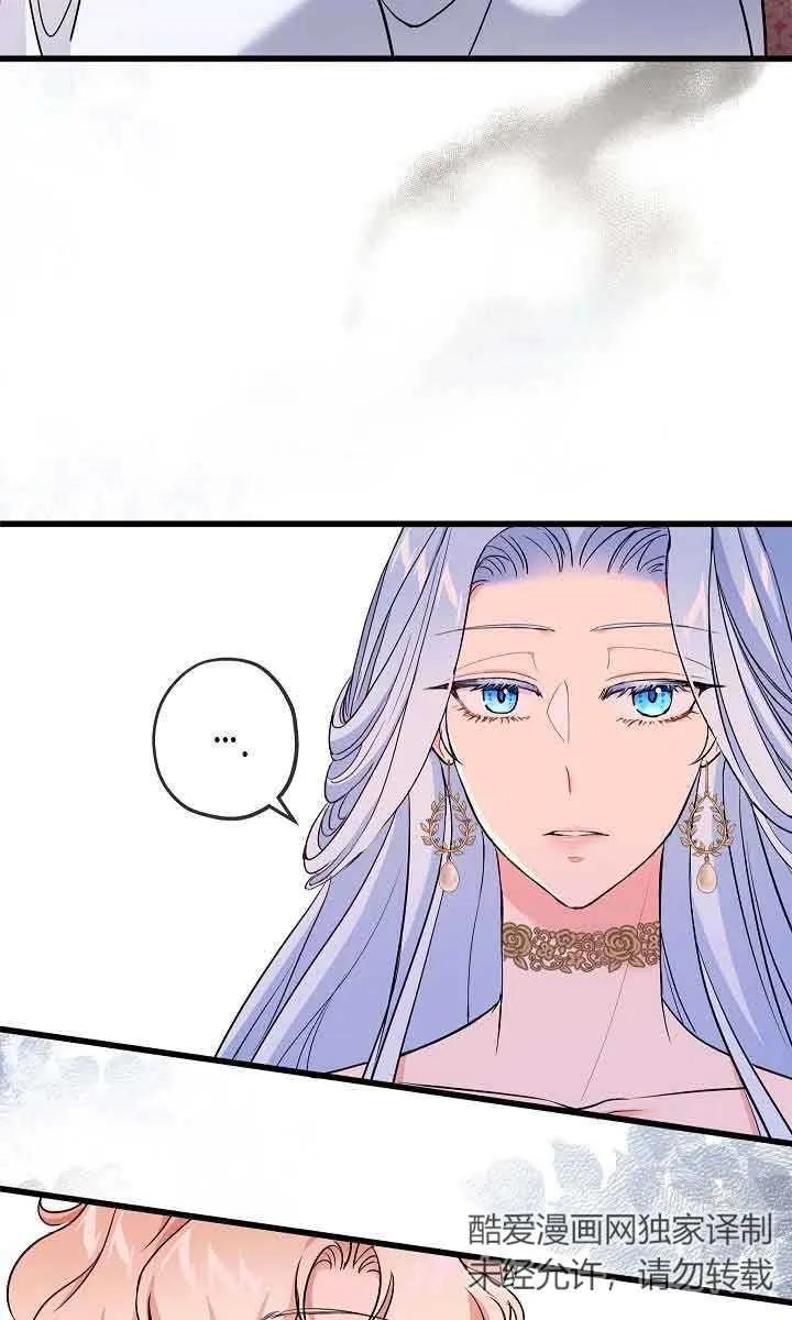 《我是反派，死了也没关系吗？》第45话 第51页