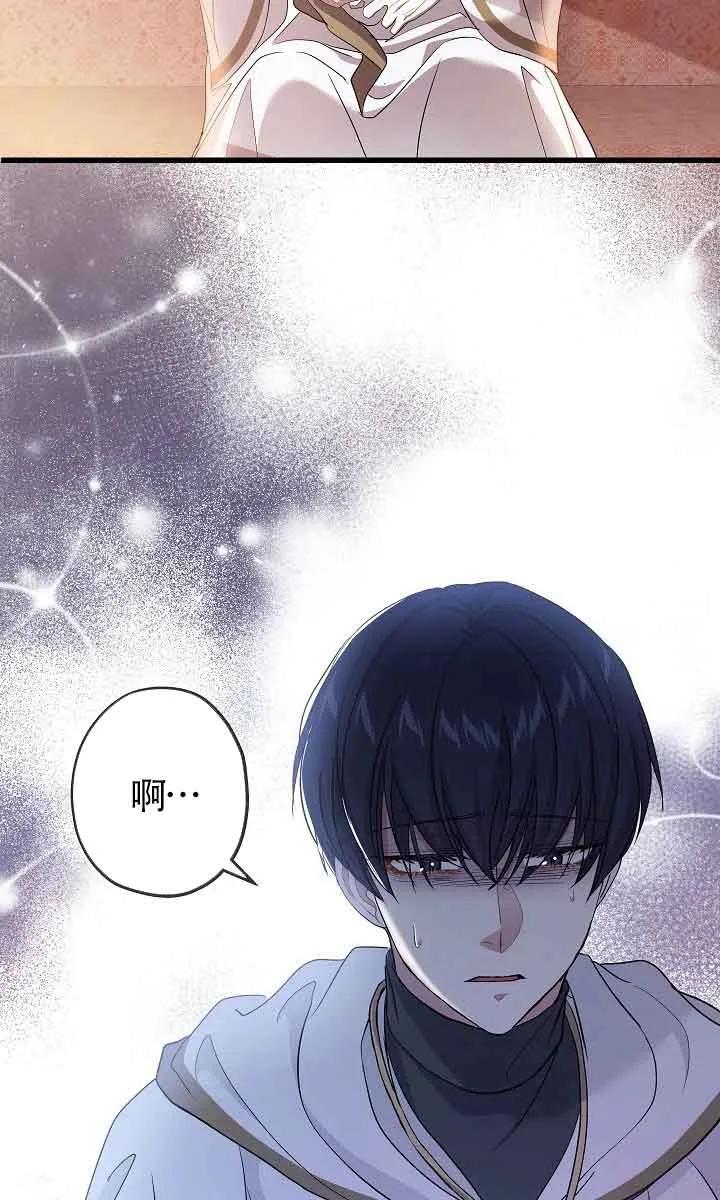 《我是反派，死了也没关系吗？》第45话 第60页