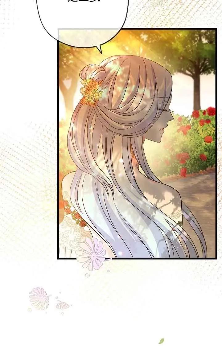 《我是反派，死了也没关系吗？》第45话 第66页
