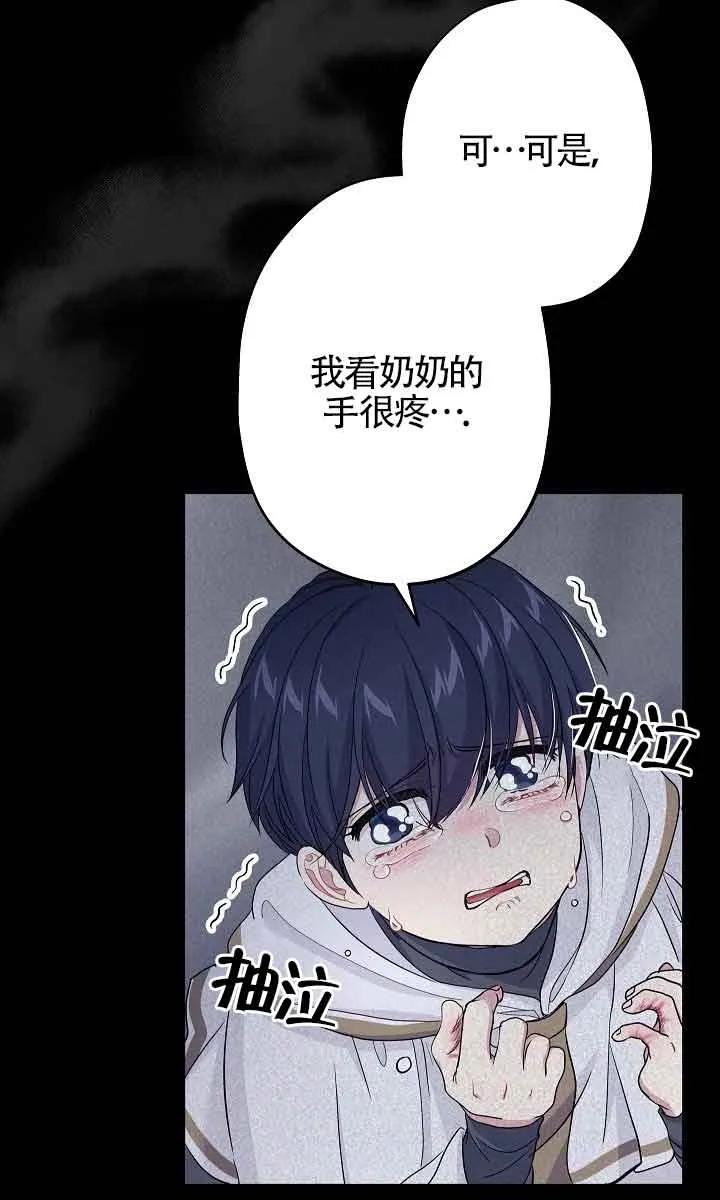《我是反派，死了也没关系吗？》第45话 第20页
