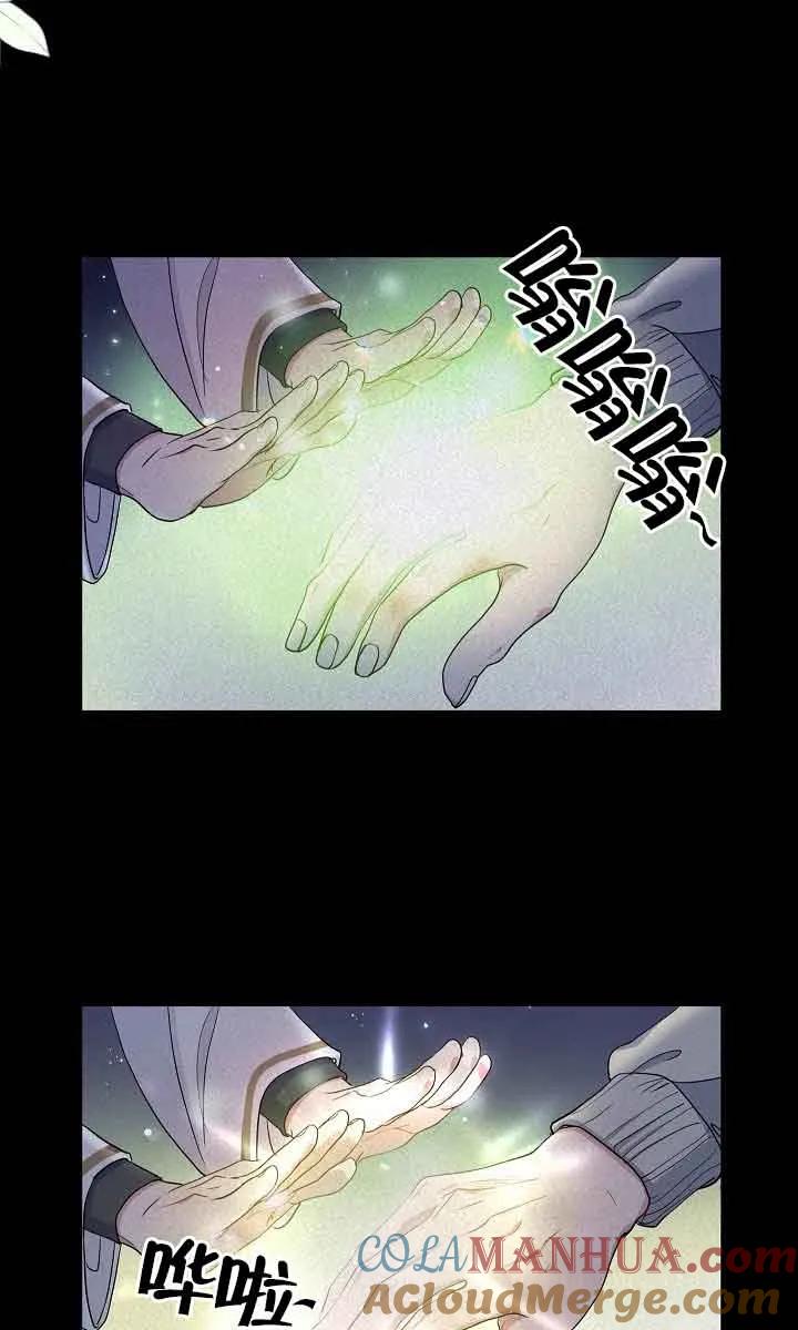《我是反派，死了也没关系吗？》第45话 第4页