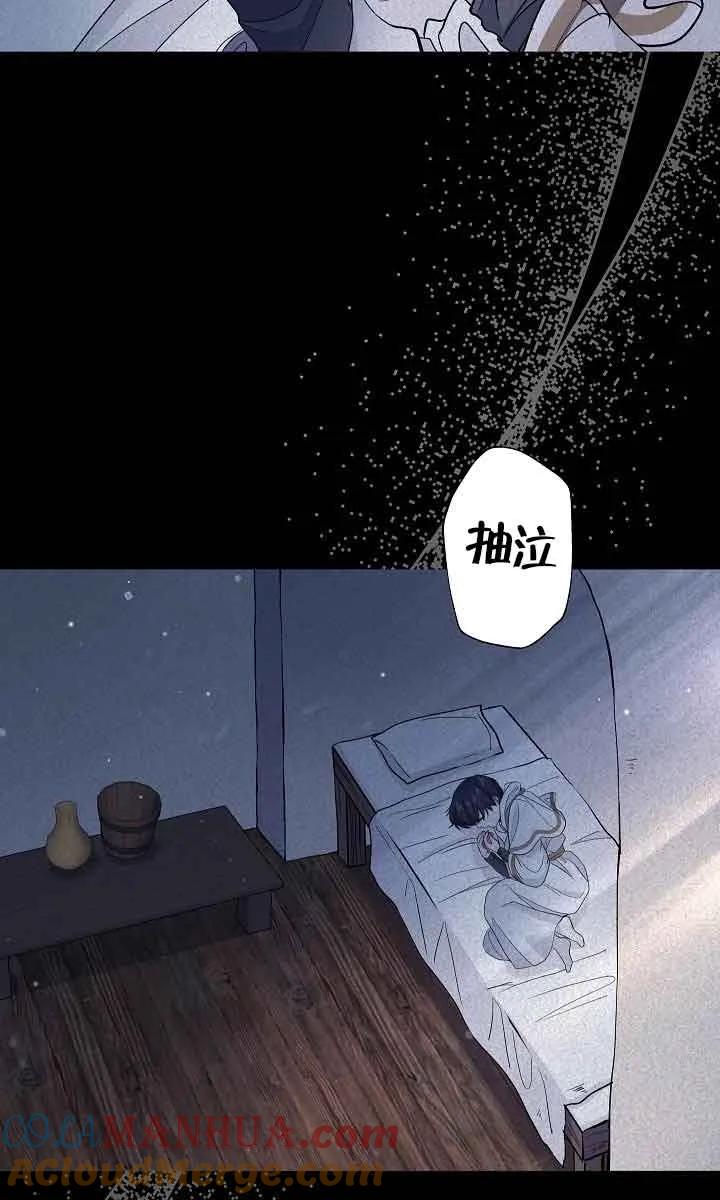 《我是反派，死了也没关系吗？》第45话 第25页