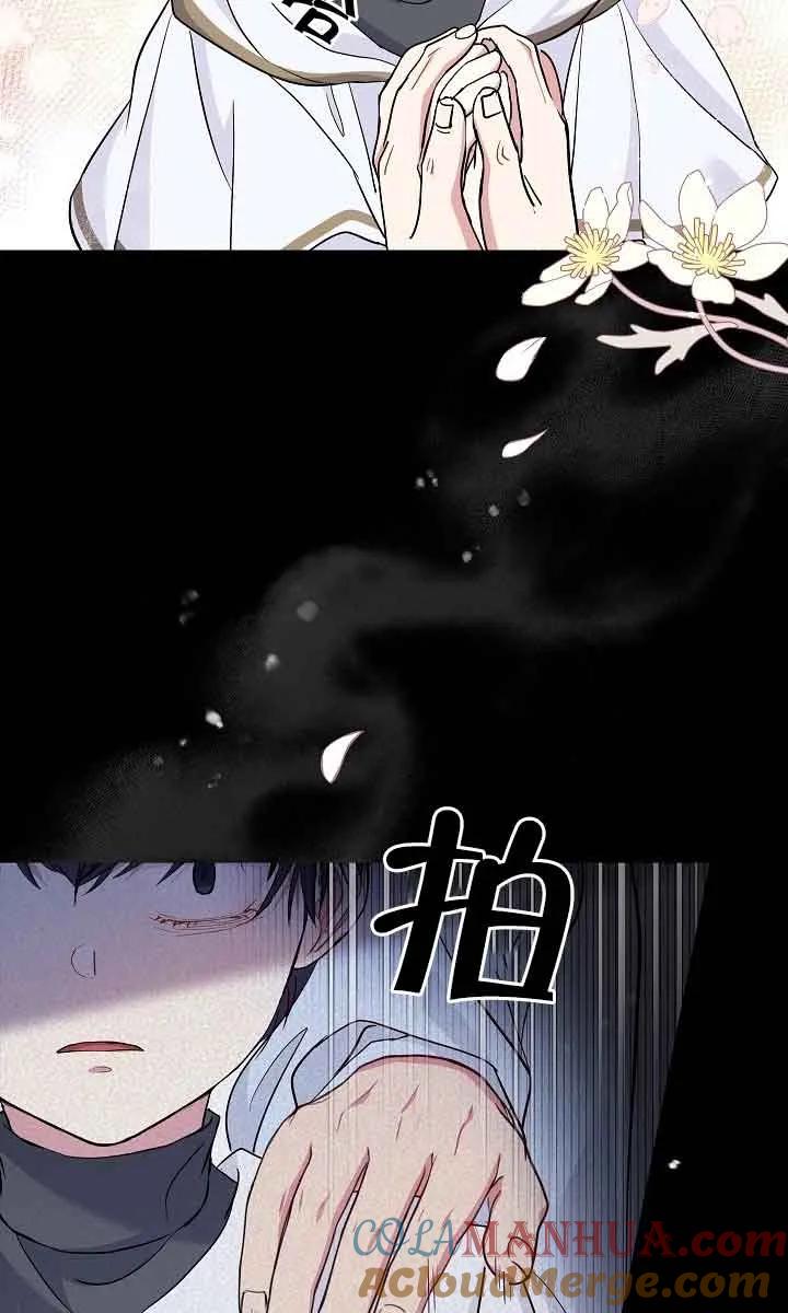 《我是反派，死了也没关系吗？》第45话 第10页