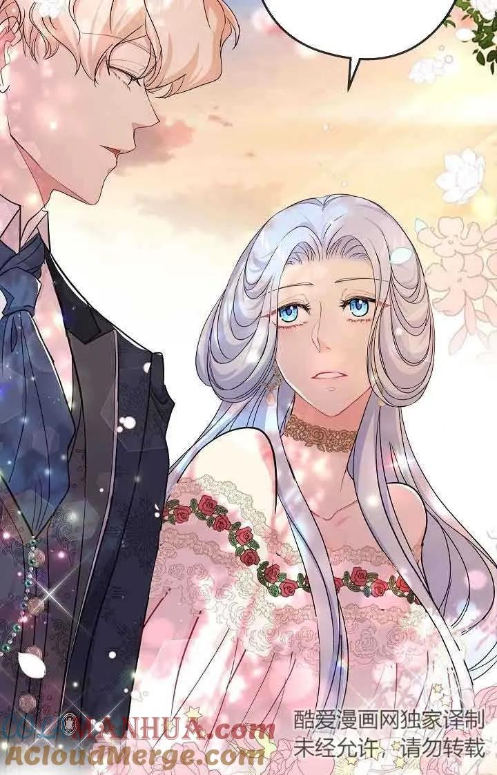 《我是反派，死了也没关系吗？》第45话 第73页