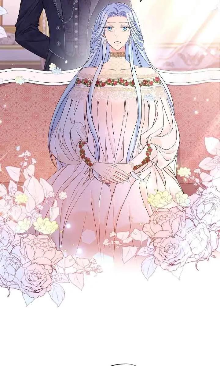 《我是反派，死了也没关系吗？》第45话 第45页